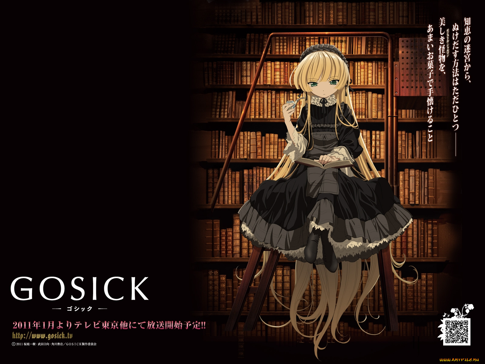 , gosick